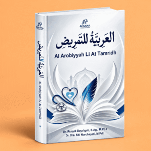 Al ‘Arabiyyah li At-Tamridh