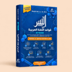 At-Taisir fi Qawaid Lughah Al-‘Arabiyah